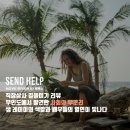 대신상사 | [영화리뷰] 직장상사 길들이기 - 무인도에서 발견한 사회의 부조리 / 줄거리 결말 후기 정보 해석