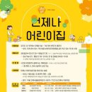 달이어린이집 이미지