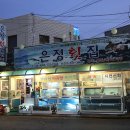 감포은정 이미지