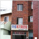 배정고등학교 이미지