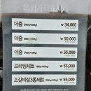 그램그램동부점