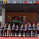 대곡농업협동조합 하나로마트 이미지