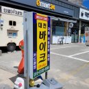 대천사륜바이크