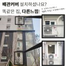 주식회사 동원이엔지 | 시흥시청역 동원로얄듀크 아파트 LG시스템에어컨 설치/시공 공동구매 안내