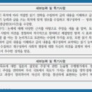 생활기록부와 수행평가 이미지