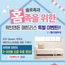 케빈앤돈매트리스 | 케빈앤돈매트리스 구입하면 쇼파가 공짜!