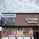봉곡남로3R-5 | 봉곡동 점심특선맛집 보석갈비 돼지갈비,갈비찜 내돈내산 후기예요