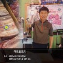 미트컨트리