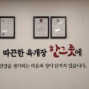 육대장금촌점 이미지