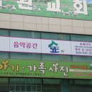 이화숲음악학원 이미지