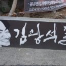 문꾸러기