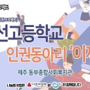 나눔샘) 동부종합사회복지관 _교통약자 이동권캠페인 이미지