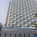 유탑마리나 호텔&리조트 이미지