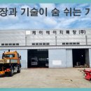 (주)케이에이치 이미지