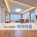 리치라움 이미지