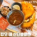 [마포/합정] '띠오 데 산타바바라 합정점' 합정 멕시코 음식 맛집 내돈내산 솔직후기