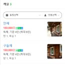 금복 펜션 이미지