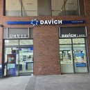 다비치안경 용인상현점 이미지