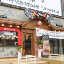 가장맛있는족발노송점 이미지