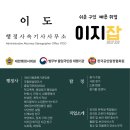 이지행정사사무소 이미지