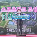 함양스포츠