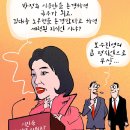 'Netizen 시사만평(時事漫評)떡메' '2024. 08.03'(토) 이미지