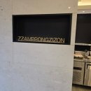 남사-6 | 용인 남사 짬뽕맛집 짬뽕지존 내돈내산 솔직후기