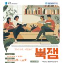 책마루독서
