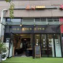 씨유 강선14단지 | 문정역 삼겹살 고식 문정점 문정동 고기 맛집 끝판왕 후기