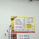 금수구지뽕삼계탕 | 포항 금수구지뽕삼계탕 후기, 메뉴추천