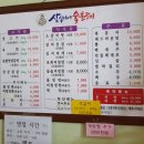 삼식이네숯불갈비 이미지