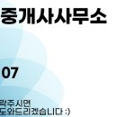 성일공인중개사사무소 이미지