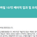 완수 | [네이버부스트캠프] 베이직 완수 후기