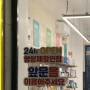 키위몬라이브 | 세종 영양제 무인판매점 키위몬 플레이스 방문후기!