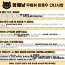 함께냥 전주점 이미지