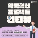 혁신온누리약국 이미지