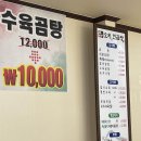오치애진곰탕