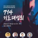 로잔 대회 창시자 故 빌리그래함의 정체 이미지