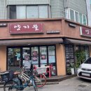 양지뜰국수