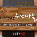 봉서마을