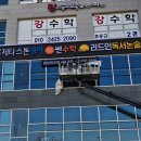 로제타스톤영어쎈수학학원