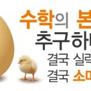 수성소마학원
