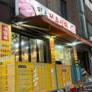 민수정육식당 네이버블로그