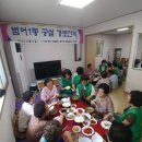범어1동 제2경로당 이미지