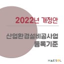 대해환경산업 이미지