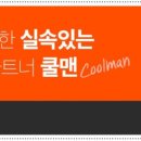 쿨맨비뇨기과의원 이미지