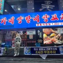 이가네양갈비양꼬치영통