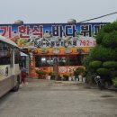 동해숯불갈비 - 고양시 덕양구 서오릉로 396 | 동해숯불갈비