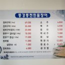 장어골(풍천민물장어) | 내돈내산) 경북 왜관, 동강풍천민물장어 후기! feat. 카페 웨이글