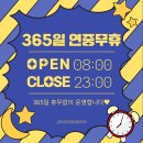 강서365아이맘약국 이미지